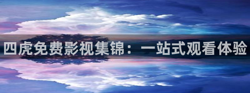 羞羞色国产精品影院